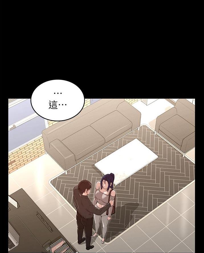 《复仇惩罚》第68话 第48页