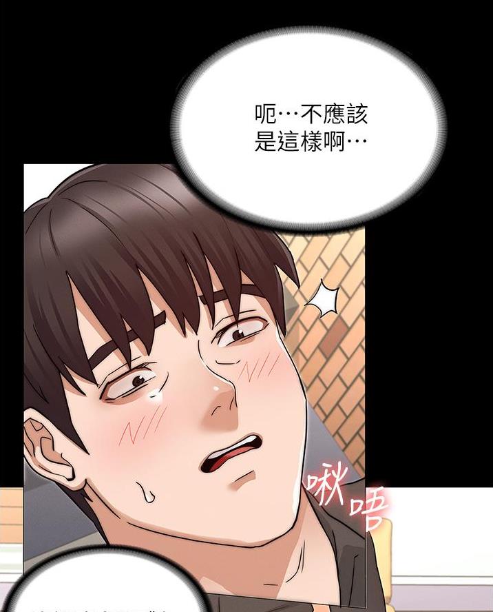 《复仇惩罚》第68话 第54页