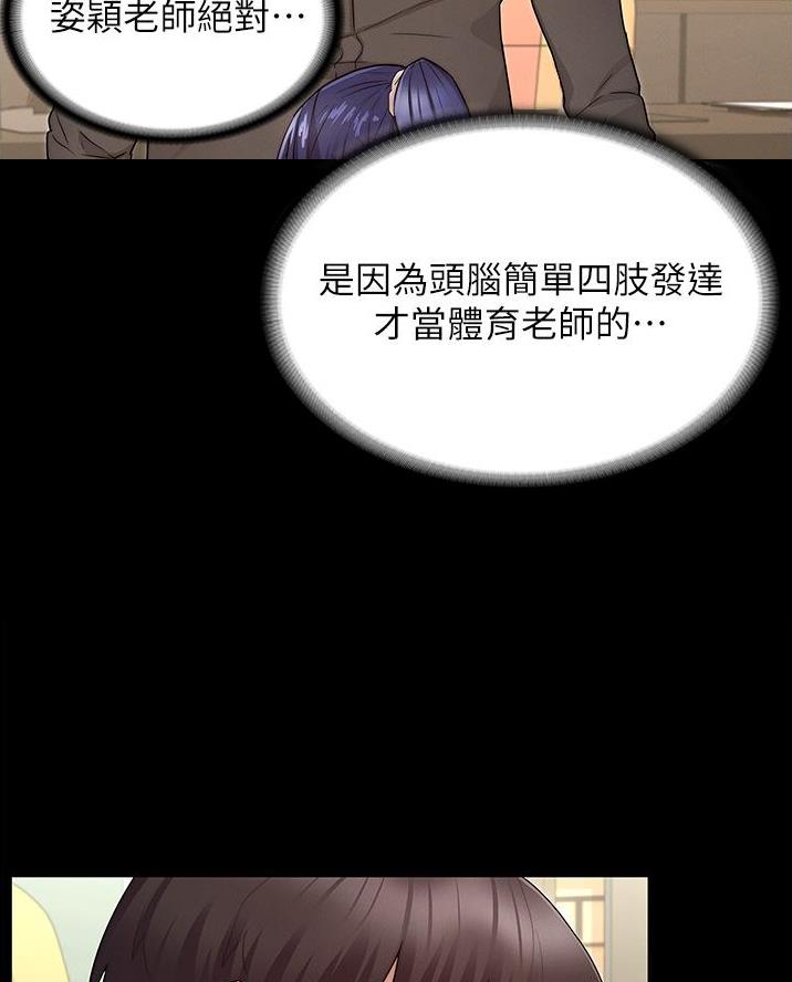 《复仇惩罚》第68话 第55页