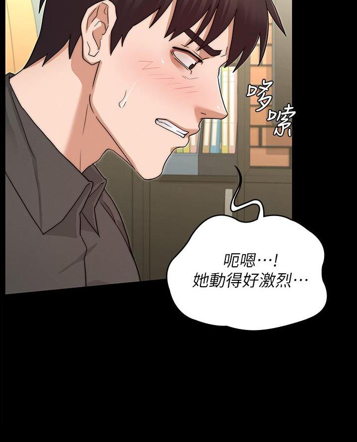 《复仇惩罚》第68话 第56页