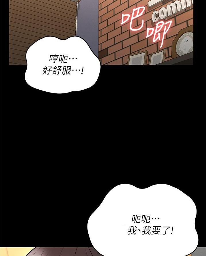 《复仇惩罚》第68话 第59页