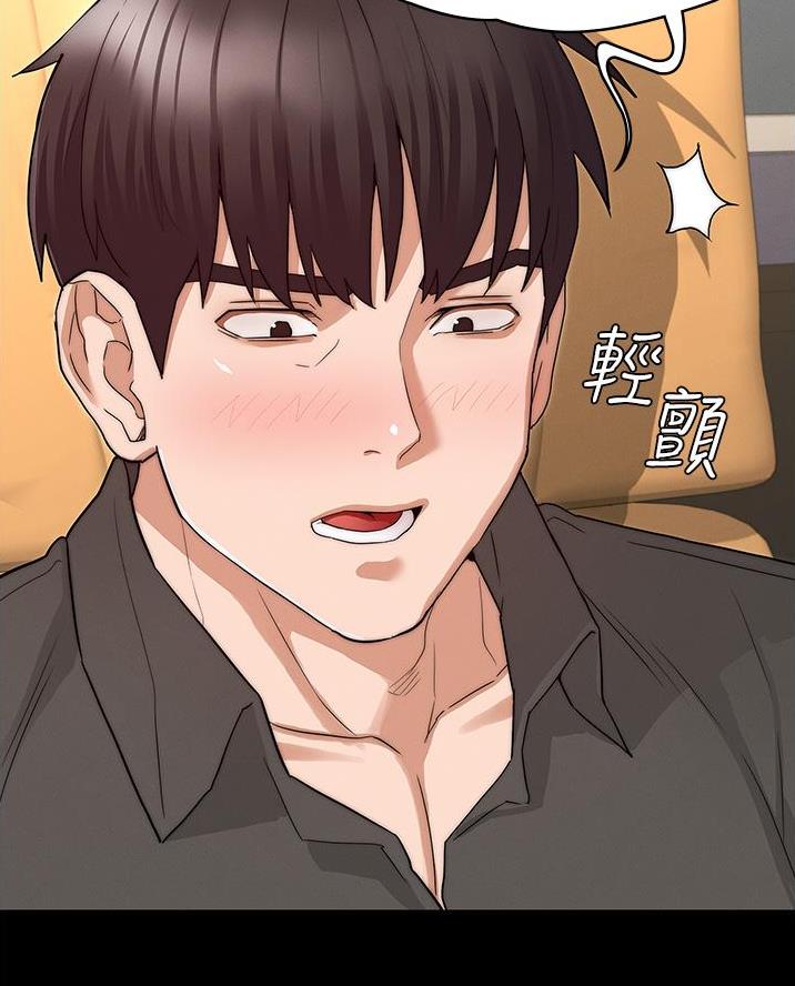 《复仇惩罚》第68话 第60页