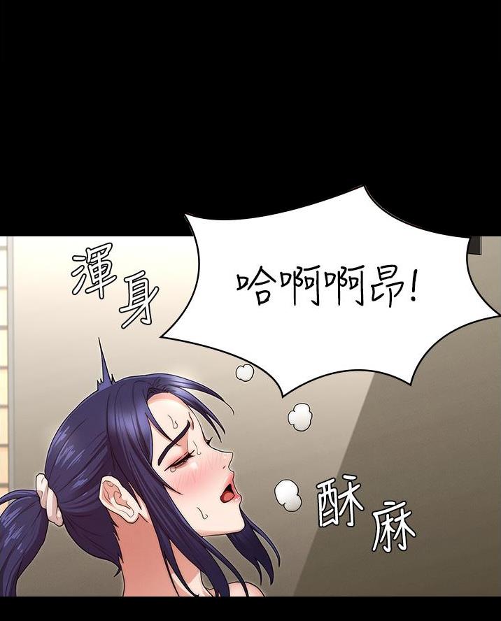 《复仇惩罚》第68话 第61页