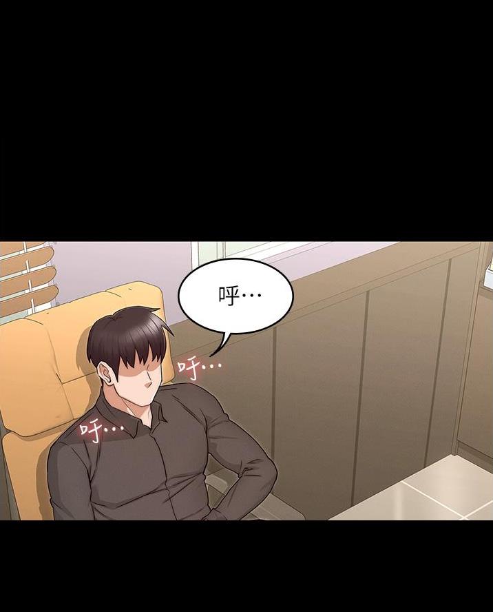 《复仇惩罚》第68话 第62页