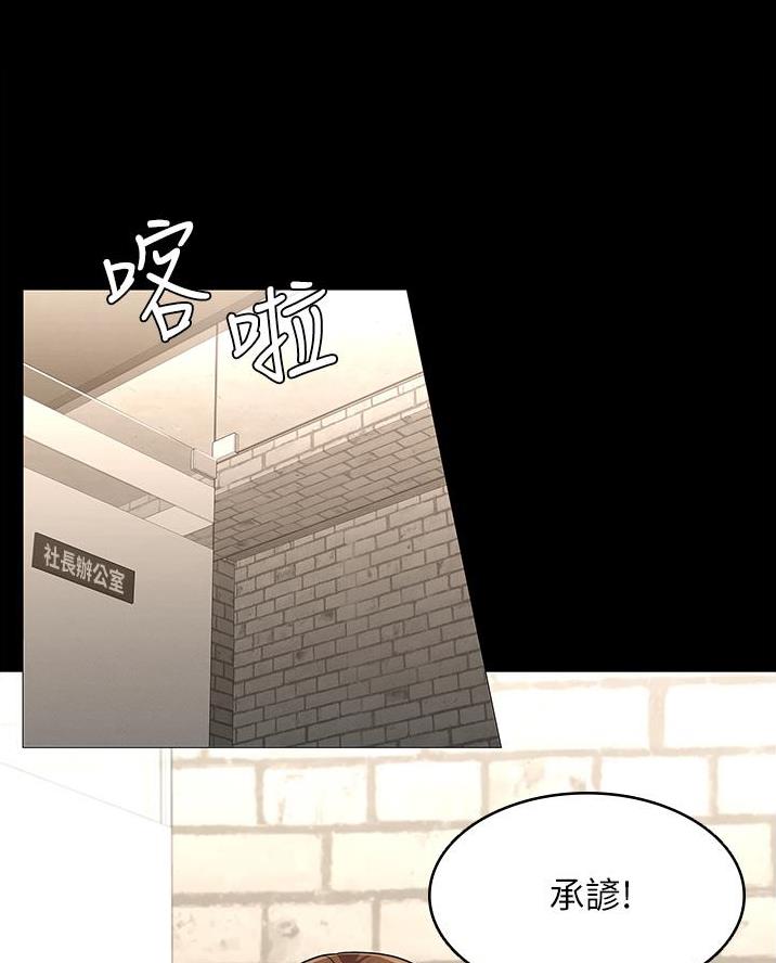 《复仇惩罚》第68话 第63页