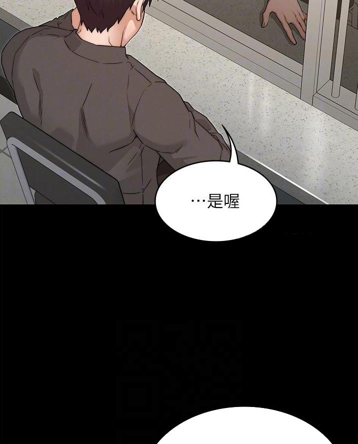 《复仇惩罚》第68话 第7页