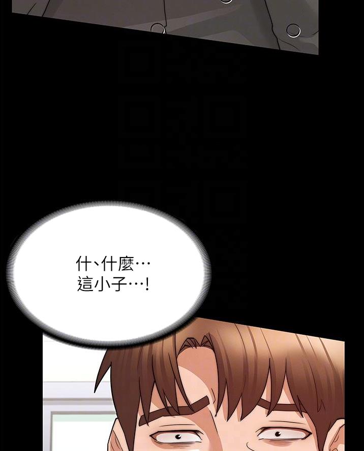 《复仇惩罚》第68话 第9页