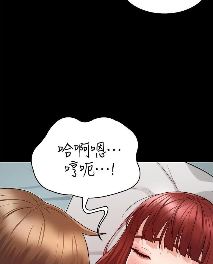 《复仇惩罚》第67话 第12页