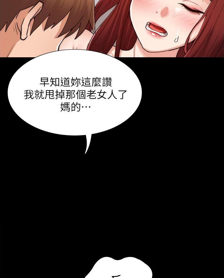《复仇惩罚》第67话 第13页