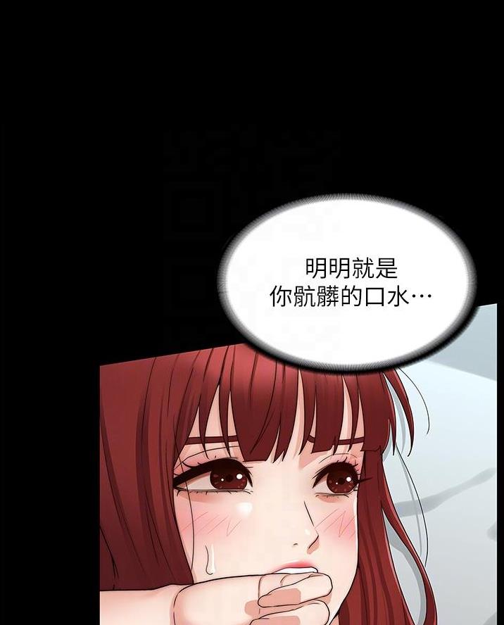 《复仇惩罚》第67话 第18页