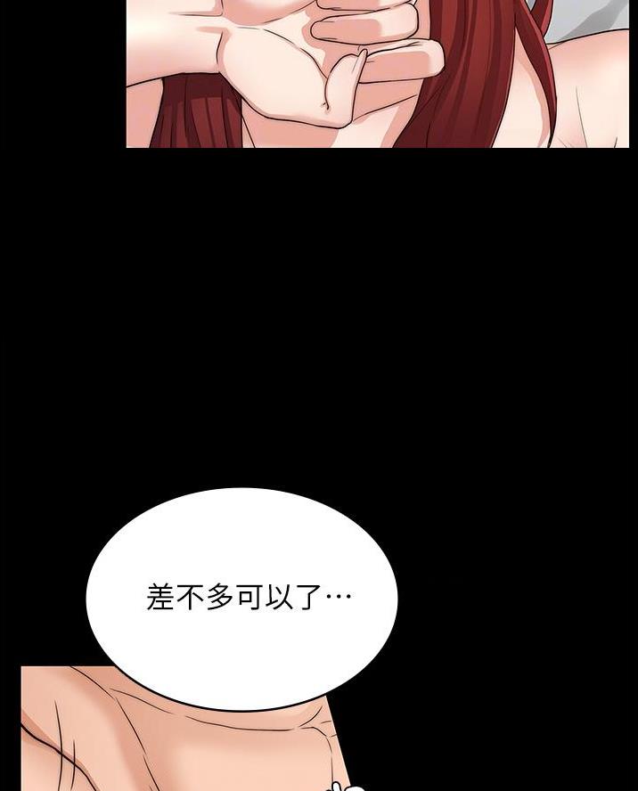 《复仇惩罚》第67话 第19页