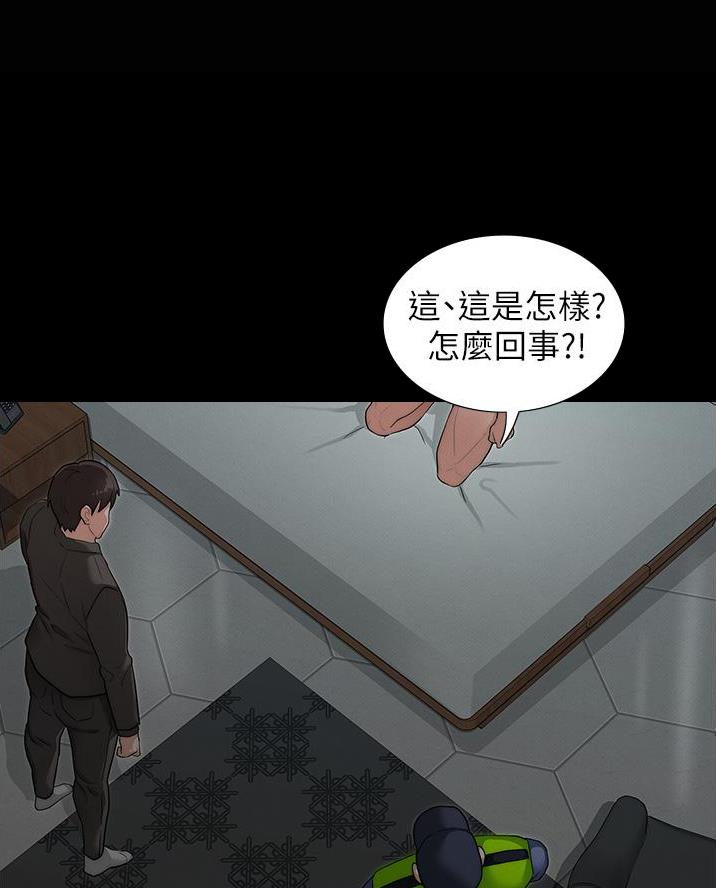 《复仇惩罚》第67话 第29页