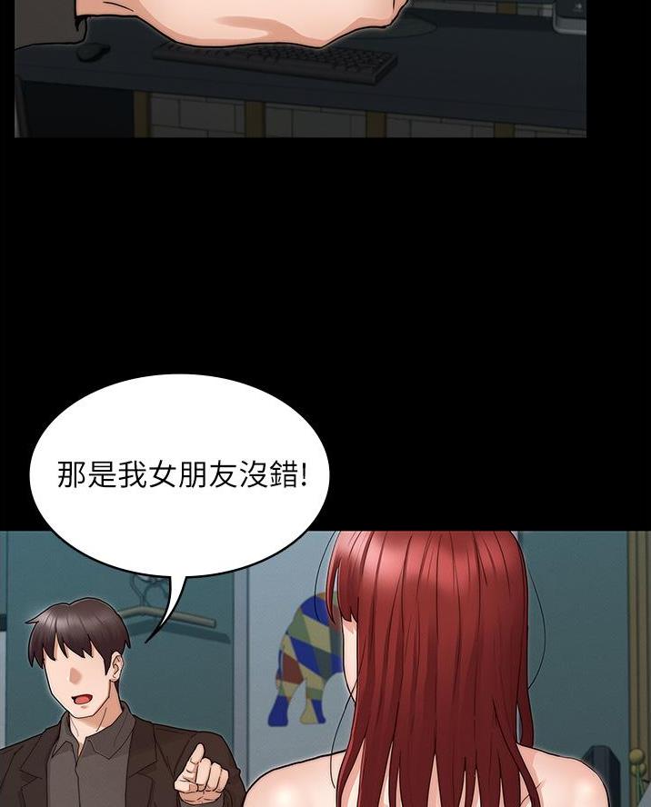 《复仇惩罚》第67话 第31页