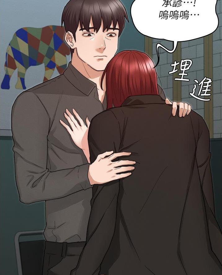 《复仇惩罚》第67话 第34页
