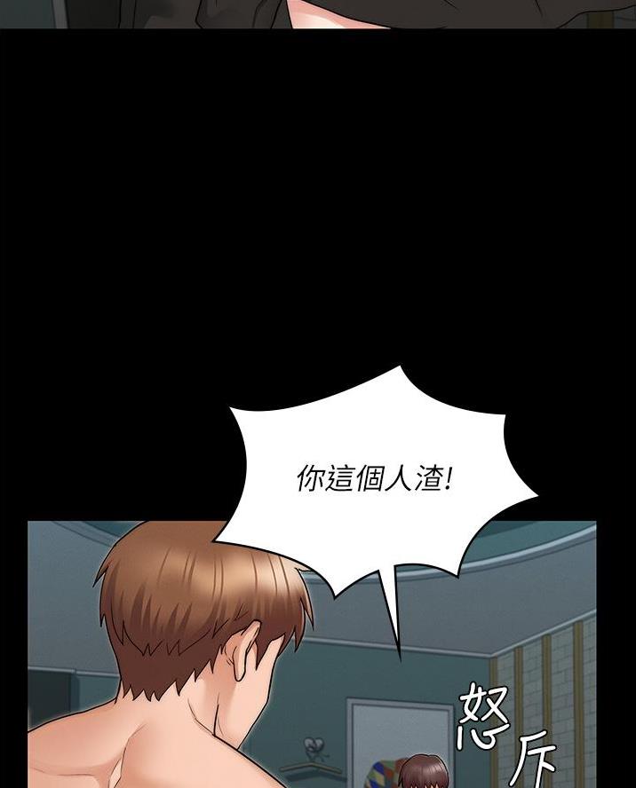 《复仇惩罚》第67话 第35页
