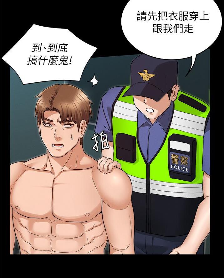 《复仇惩罚》第67话 第37页
