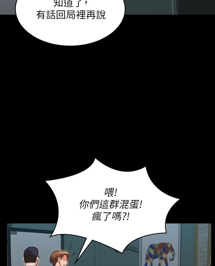 《复仇惩罚》第67话 第39页