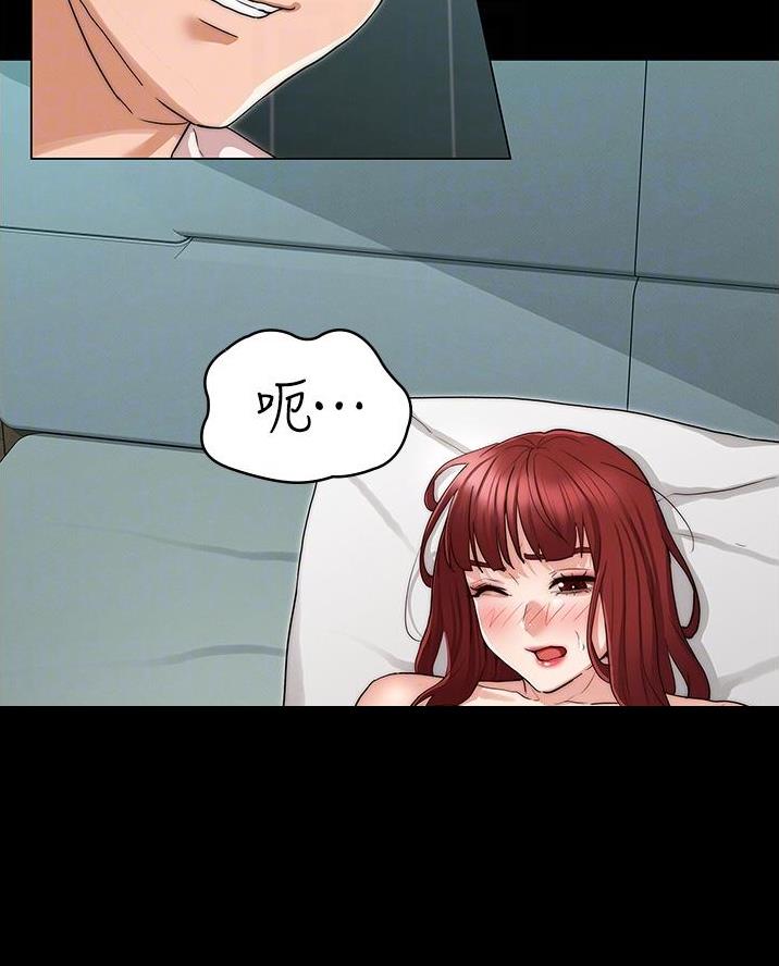 《复仇惩罚》第67话 第3页