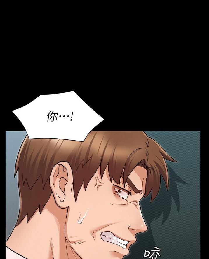 《复仇惩罚》第67话 第42页