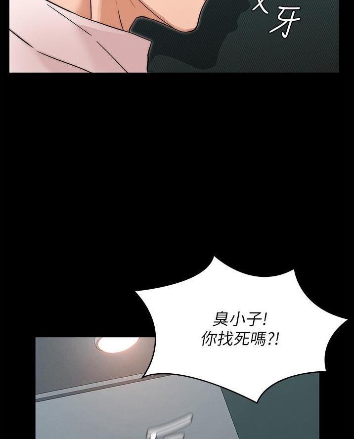 《复仇惩罚》第67话 第43页