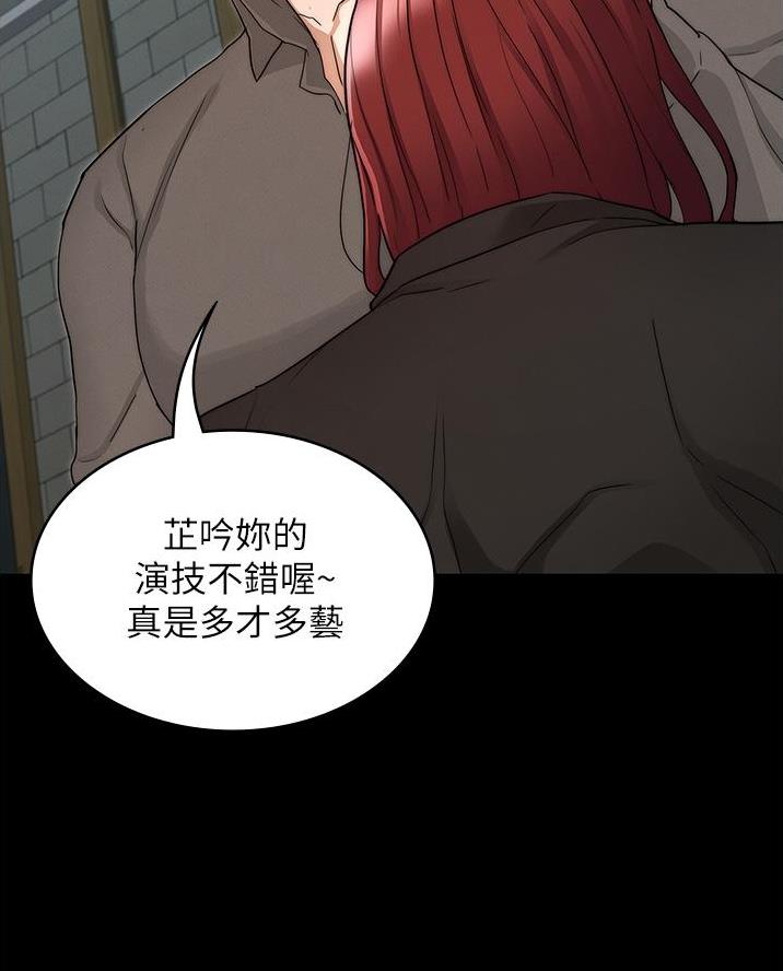 《复仇惩罚》第67话 第46页
