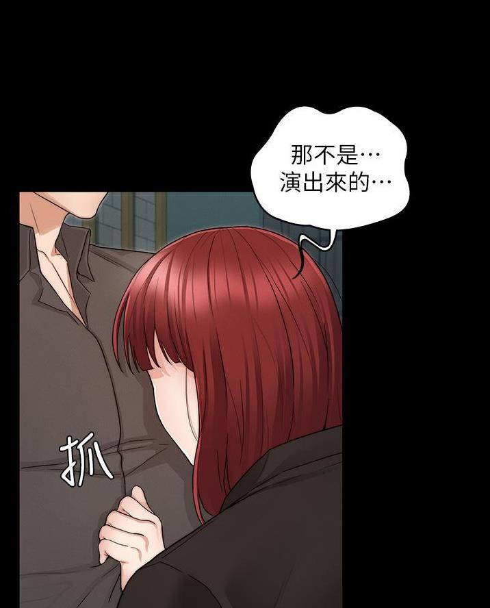 《复仇惩罚》第67话 第47页