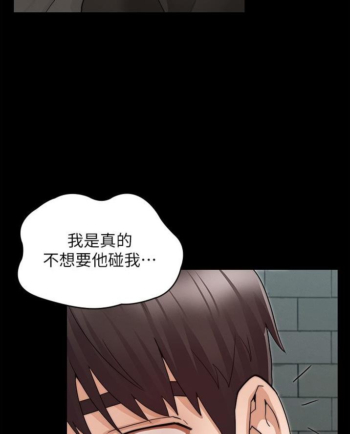 《复仇惩罚》第67话 第48页