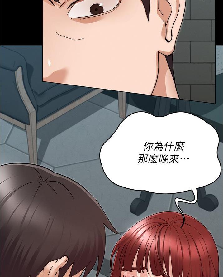 《复仇惩罚》第67话 第49页