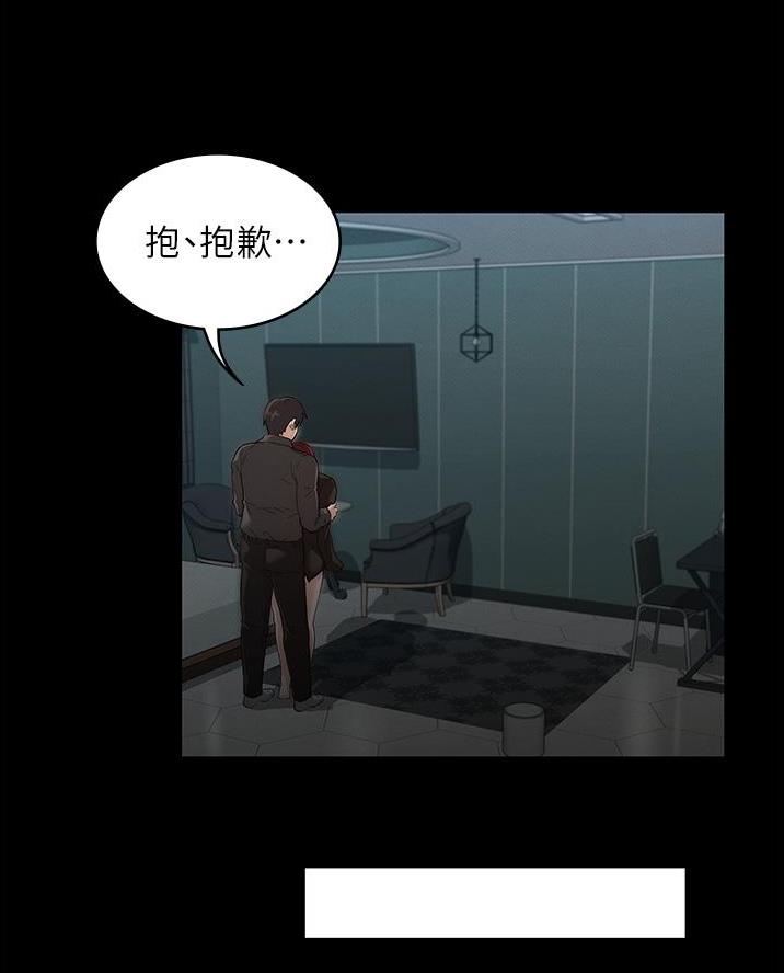 《复仇惩罚》第67话 第52页
