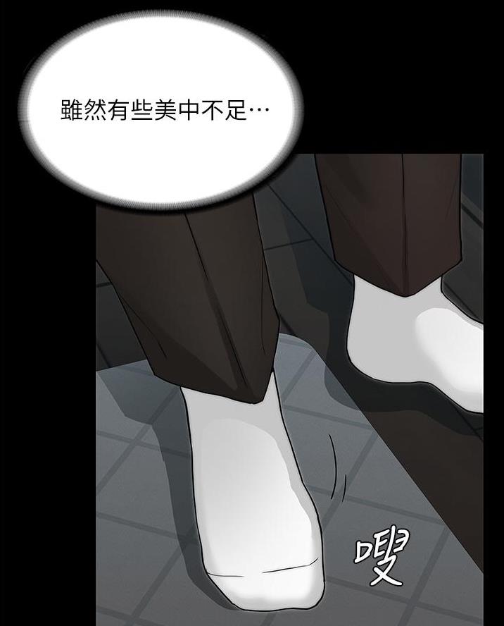 《复仇惩罚》第67话 第59页