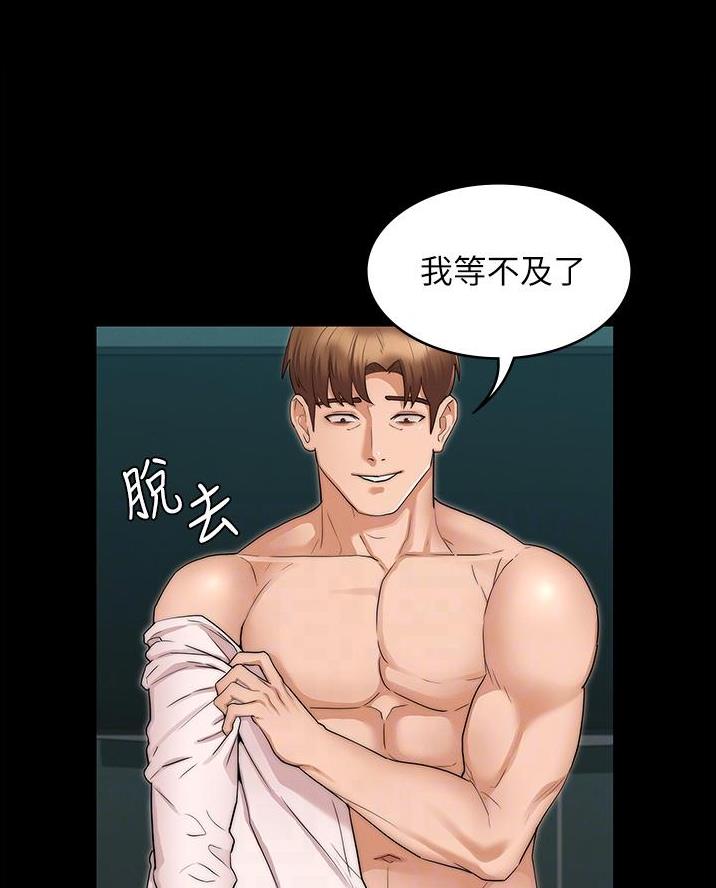 《复仇惩罚》第67话 第5页