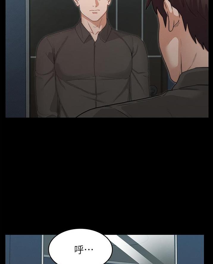 《复仇惩罚》第67话 第61页