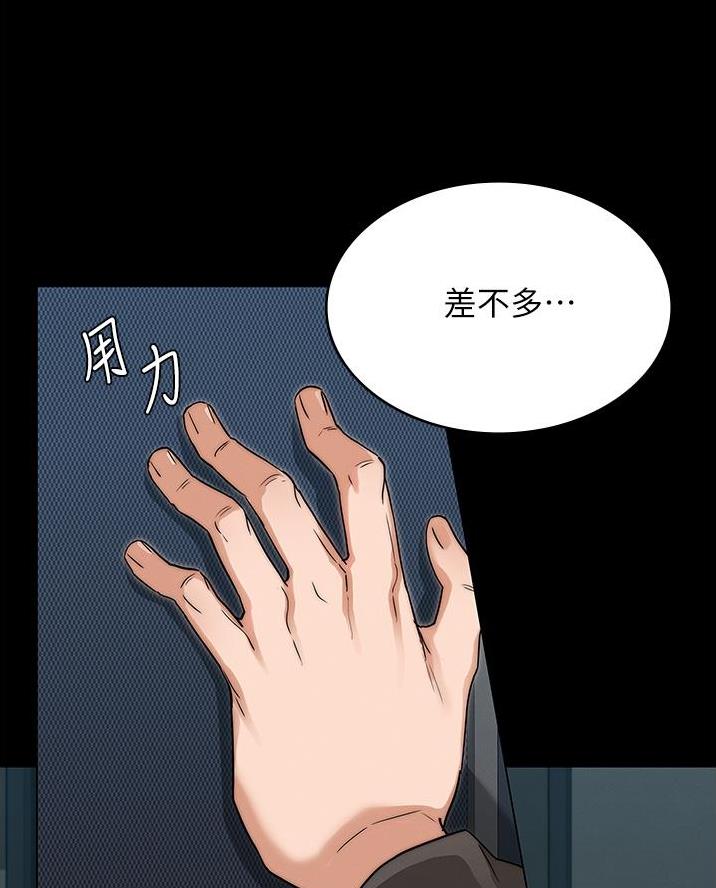 《复仇惩罚》第67话 第63页