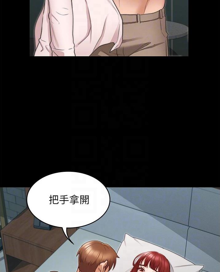 《复仇惩罚》第67话 第6页