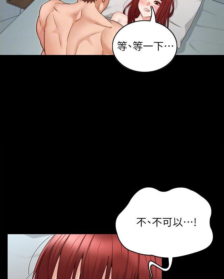 《复仇惩罚》第67话 第7页