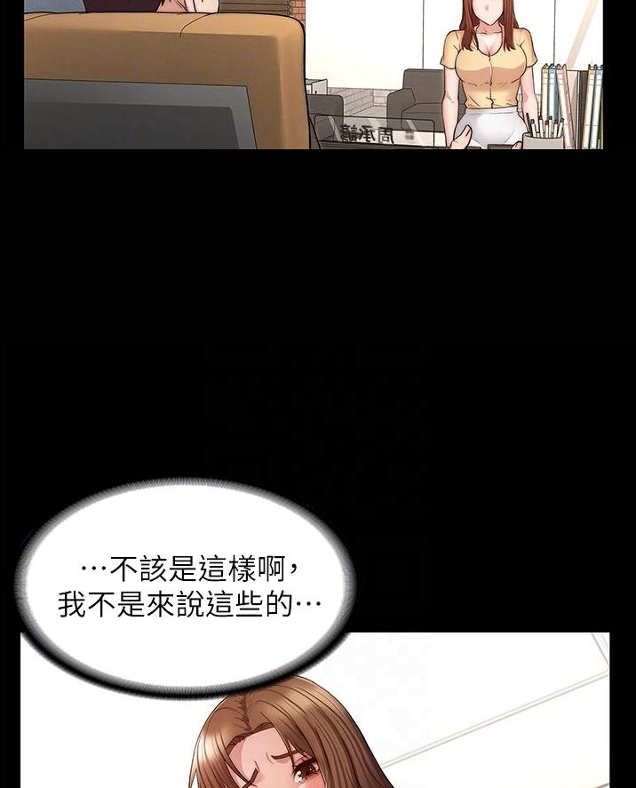 《复仇惩罚》第69话 第10页