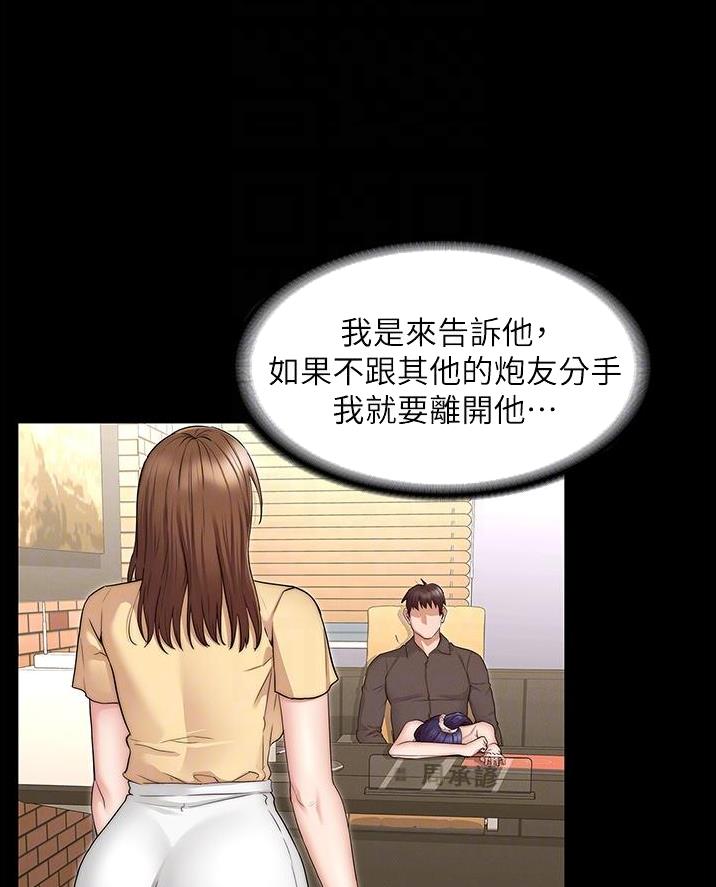 《复仇惩罚》第69话 第12页