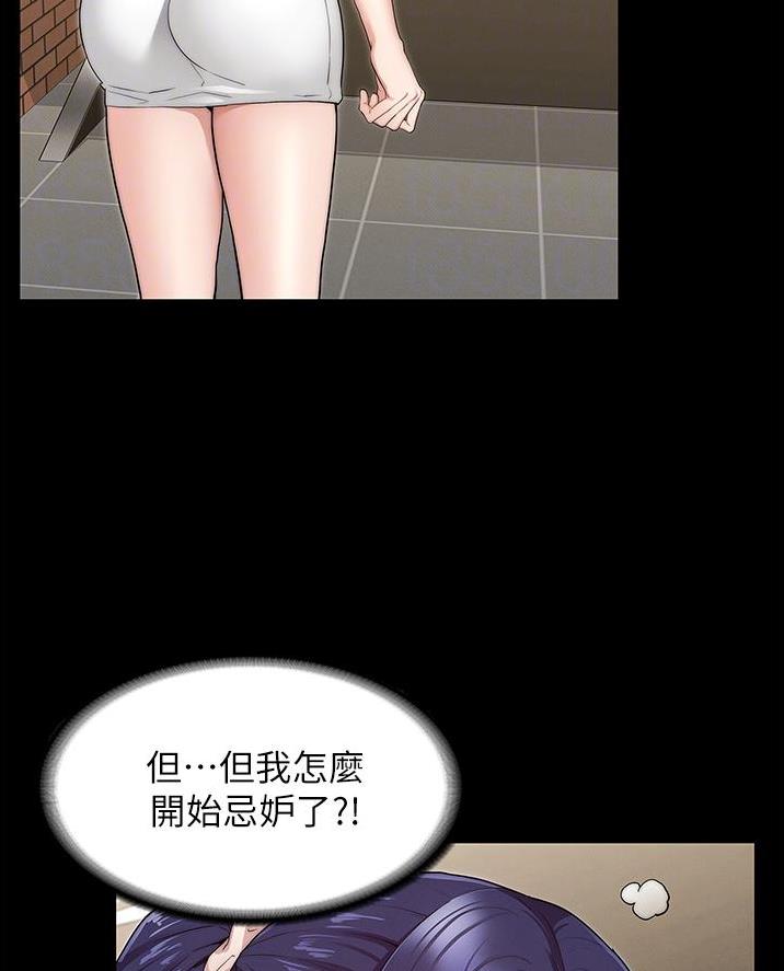 《复仇惩罚》第69话 第13页