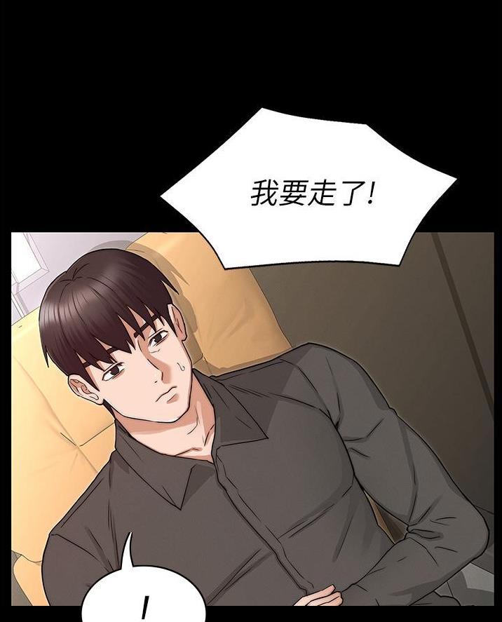 《复仇惩罚》第69话 第18页