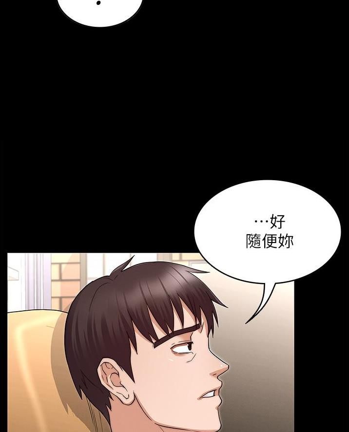 《复仇惩罚》第69话 第19页