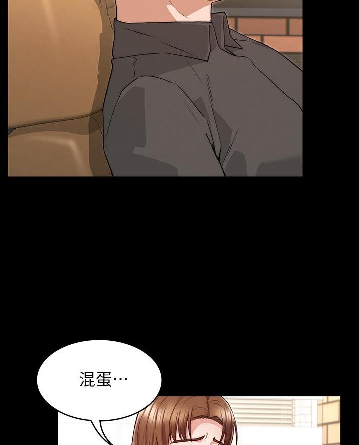 《复仇惩罚》第69话 第20页