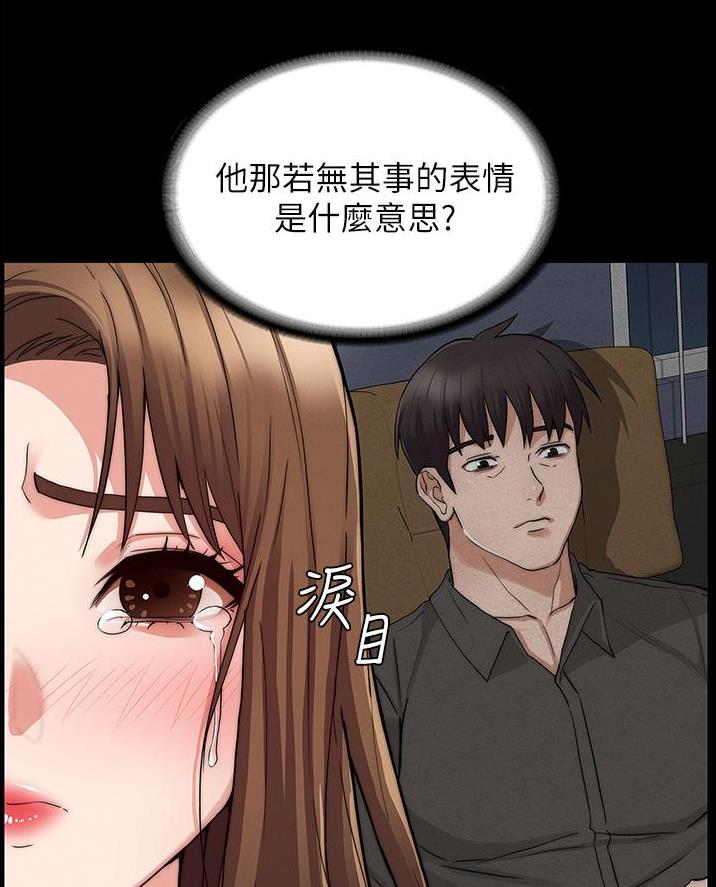 《复仇惩罚》第69话 第28页