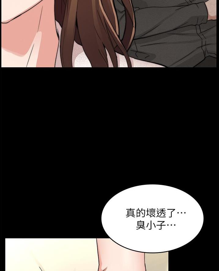 《复仇惩罚》第69话 第29页