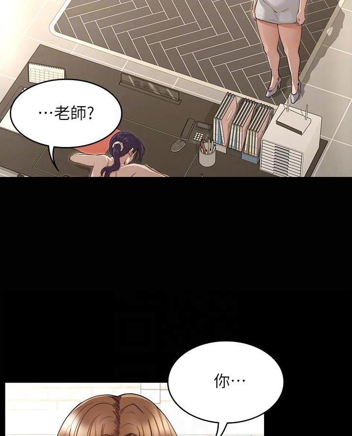 《复仇惩罚》第69话 第2页