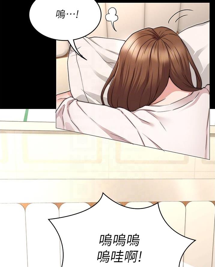 《复仇惩罚》第69话 第31页