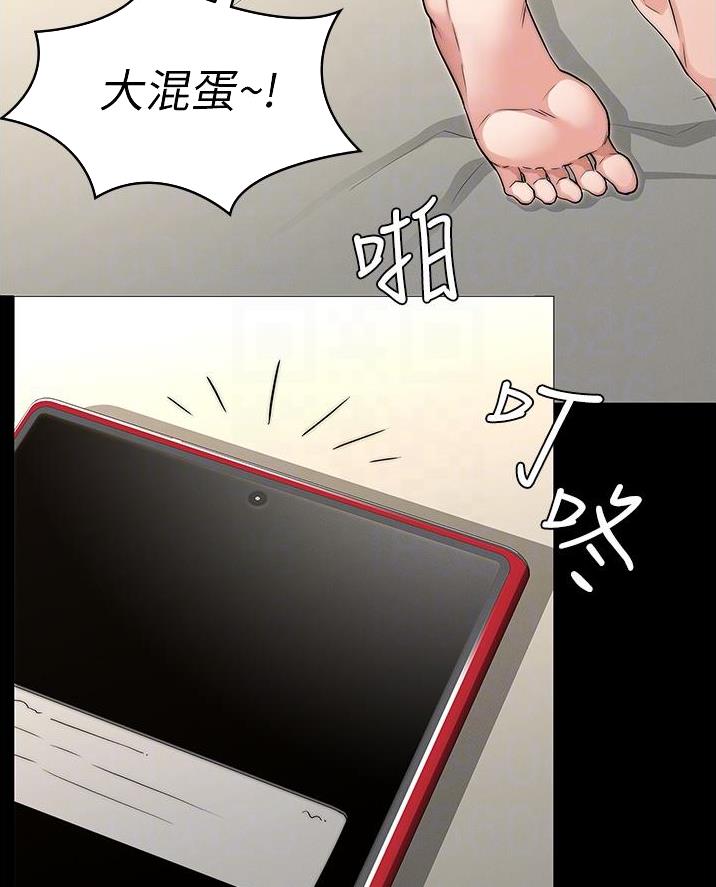 《复仇惩罚》第69话 第33页