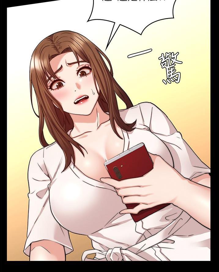 《复仇惩罚》第69话 第37页