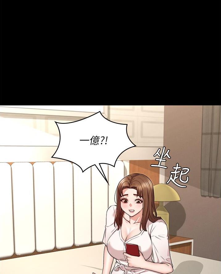 《复仇惩罚》第69话 第38页