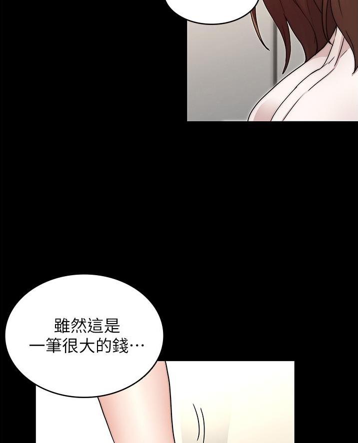 《复仇惩罚》第69话 第41页