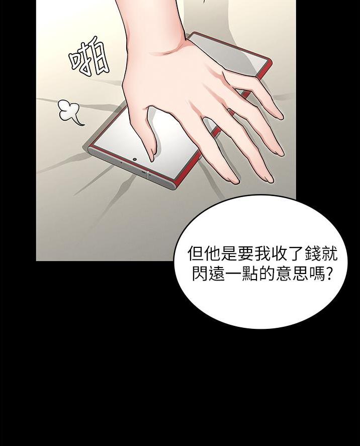 《复仇惩罚》第69话 第42页